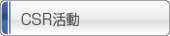 新着情報