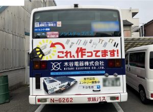 阪急バス木谷電器の背面広告
