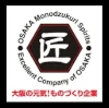 大阪ものづくり優良企業賞 優秀企業ロゴ